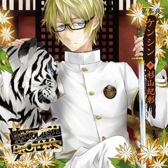 VANQUISH BROTHERS 第参夜 ケンシン