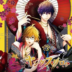 全力少年達のおうたCD 2時間目 1年生ユニット タイガ＆トア（トア ver）