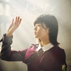 欅坂46／二人セゾン（TYPE-A／CD+DVD）