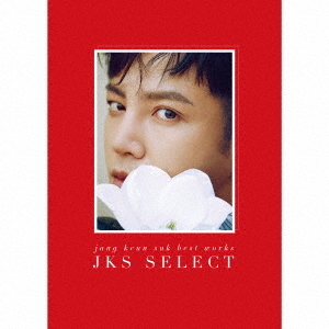 Jang Keun Suk BEST Works 2011－2017～JKS SELECT～（初回限定盤