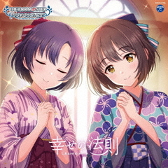 THE IDOLM＠STER CINDERELLA GIRLS STARLIGHT MASTER for the NEXT！06 幸せの法則～ルール～