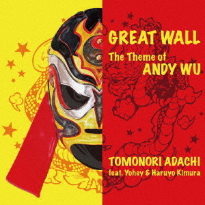 ֥ͥåȥåԥ󥰤㤨GREATWALL?TheThemeofANDYWUפβǤʤ1,100ߤˤʤޤ