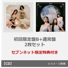 IS:SUE／PHASE（初回限定盤B+通常盤　2枚セット）（セブンネット限定特典：A4ペーパーファイル（全3種中ランダム1種））