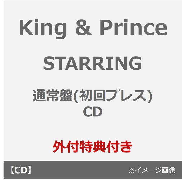 King & Prince/STARRING(通常盤(初回プレス)/CD)(外付特典:トレーディングカード3種セット)
