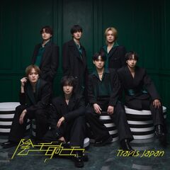 Travis Japan／陰ニモ日向ニモ（初回T盤／CD＋DVD）（セブンネット限定特典なし）