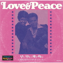 Love　＆　Peace　～甘く、切なく、魂が叫ぶ　MALACOソウル・デュエット～
