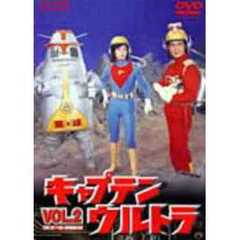 キャプテンウルトラ Vol.2（ＤＶＤ）