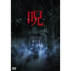 呪 立原美幸 心霊シリーズ 2（ＤＶＤ）