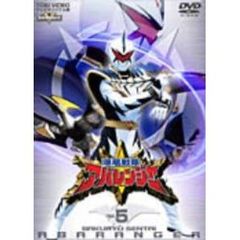 爆竜戦隊アバレンジャー Vol.5（ＤＶＤ）