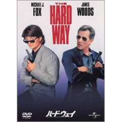 ハード・ウェイ（ＤＶＤ）
