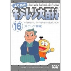 キテレツ大百科 DVD7枚セット Amazon.co.jp: キテレツ大百科 27本セット DVD レンタル落ち