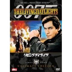 007／リビング・デイライツ アルティメット・エディション（ＤＶＤ）