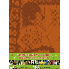 ベスト・オブ・ホイブラザーズ・ショウ（ＤＶＤ）