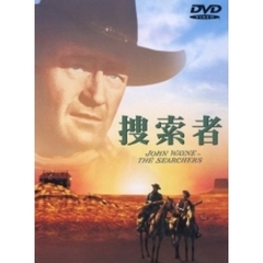 捜索者（ＤＶＤ）