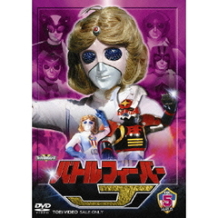 バトルフィーバーJ　VOL．5（ＤＶＤ）