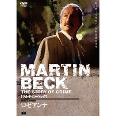 マルティン・ベック DVD-BOX（ＤＶＤ）