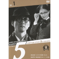 探偵事務所5″Another Story 2nd SEASON File 1（ＤＶＤ）