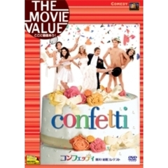 コンフェッティ　仰天！結婚コンテスト（ＤＶＤ）