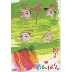 あんぱん DVD-BOX 1（ＤＶＤ）
