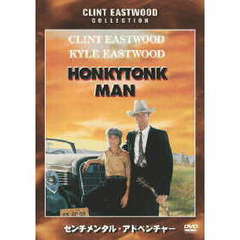 センチメンタル・アドベンチャー（ＤＶＤ）