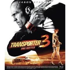 トランスポーター3　アンリミテッド（Ｂｌｕ－ｒａｙ　Ｄｉｓｃ）