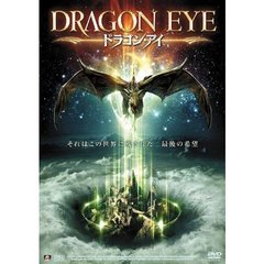 ドラゴン・アイ（ＤＶＤ）