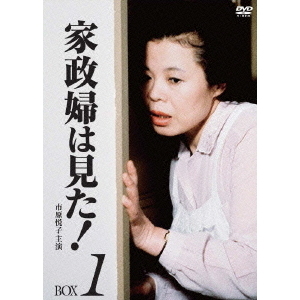 ケース付 家政婦は見た! DVD 全24巻　全巻セット 市原悦子 71+2rcOx7iL._AC_UL210_SR210,