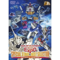 GUNDAM　BIG　EXPOスペシャルステージ　ベストセレクション（ＤＶＤ）