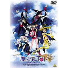 EMOTION　the　Best　魔法使いTai！　OVA　collection（ＤＶＤ）