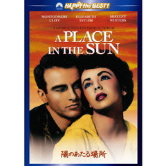 陽のあたる場所　スペシャル・コレクターズ・エディション（ＤＶＤ）
