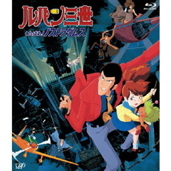 ルパン三世　くたばれ！ノストラダムス（Ｂｌｕ－ｒａｙ　Ｄｉｓｃ）