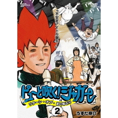ピューと吹く！ジャガー リターン・オブ・約1年ぶり 第2巻 不安定アイドル誕生！（ＤＶＤ）