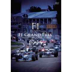 F1 LEGENDS 「F1 Grand Prix 1995」（ＤＶＤ）
