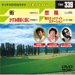カラオケ テイチクDVDカラオケ 音多Station[TBK-339][DVD] 価格比較