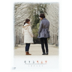 恋するキムチ（ＤＶＤ）