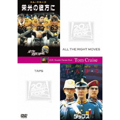 栄光の彼方に＋タップス（ＤＶＤ）