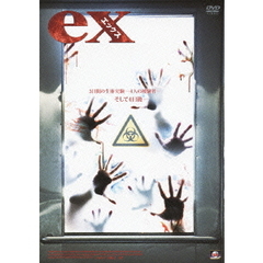 ex エックス（ＤＶＤ）