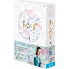 トンイ Blu-ray BOX III（Ｂｌｕ－ｒａｙ）
