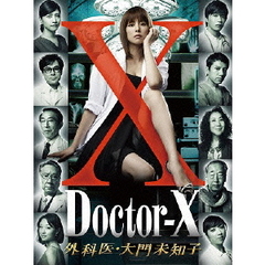 ドクターX　～外科医・大門未知子～　DVD－BOX（ＤＶＤ）