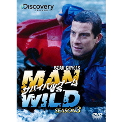 お笑い・娯楽 サバイバルゲーム MAN VS.WILD シーズン3 DVD-BOX[TCED