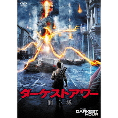 ダーケストアワー 消滅（ＤＶＤ）