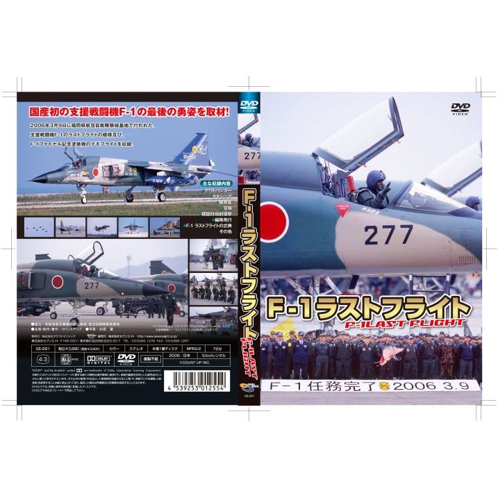 F-1 ラストフライト [DVD] F-1 ラストフライト（DVD） 通販｜セブンネットショッピング