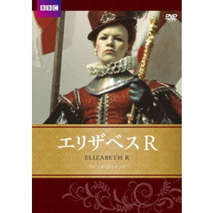 エリザベスR（ＤＶＤ）