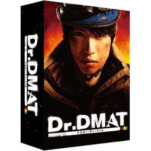 Dr.DMAT DVD-BOX〈7枚組〉 Dr.DMAT DVD-BOX〈7枚組〉