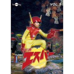 特撮 光速エスパー Vol.5[HUM-258][DVD] 価格比較 - 価格.com