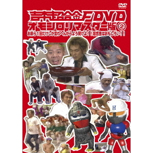 DVD 吉本超合金 吉本超合金F オモシロリマスター版 全巻セット 全7