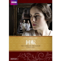 回転　HDマスター（ＤＶＤ）