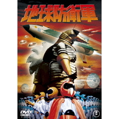 地球防衛軍（ＤＶＤ）