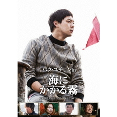 ユチョン　ファンミ　DVD 2015 PARK YUCHUN FAN MEETING JAPAN TOUR “ALL ABOUT YU”