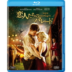 恋人たちのパレード（Ｂｌｕ－ｒａｙ　Ｄｉｓｃ）
